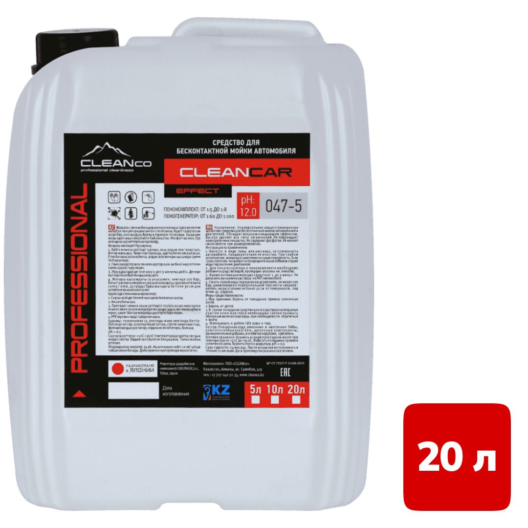 Средство для бесконтактной мойки автомобиля Cleanco "Cleancar Effect", 20 л / Автотовары