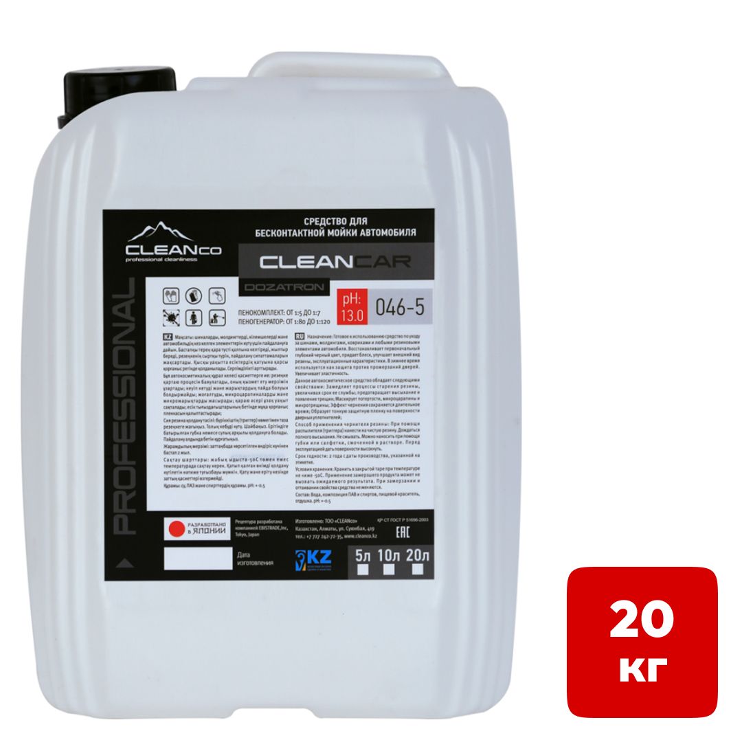 Средство для бесконтактной мойки автомобиля Cleanco "Cleancar Dozatron", 20 кг / Автотовары