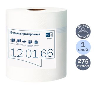 Полотенца бумажные с центральной вытяжкой Tork, 275 м, 1-слойные, система M2, белые / Полотенца для диспенсеров oe.kz Полотенца бумажные с центральной вытяжкой Tork, 275 м, 1-слойные, система M2, белые / Полотенца для диспенсеров