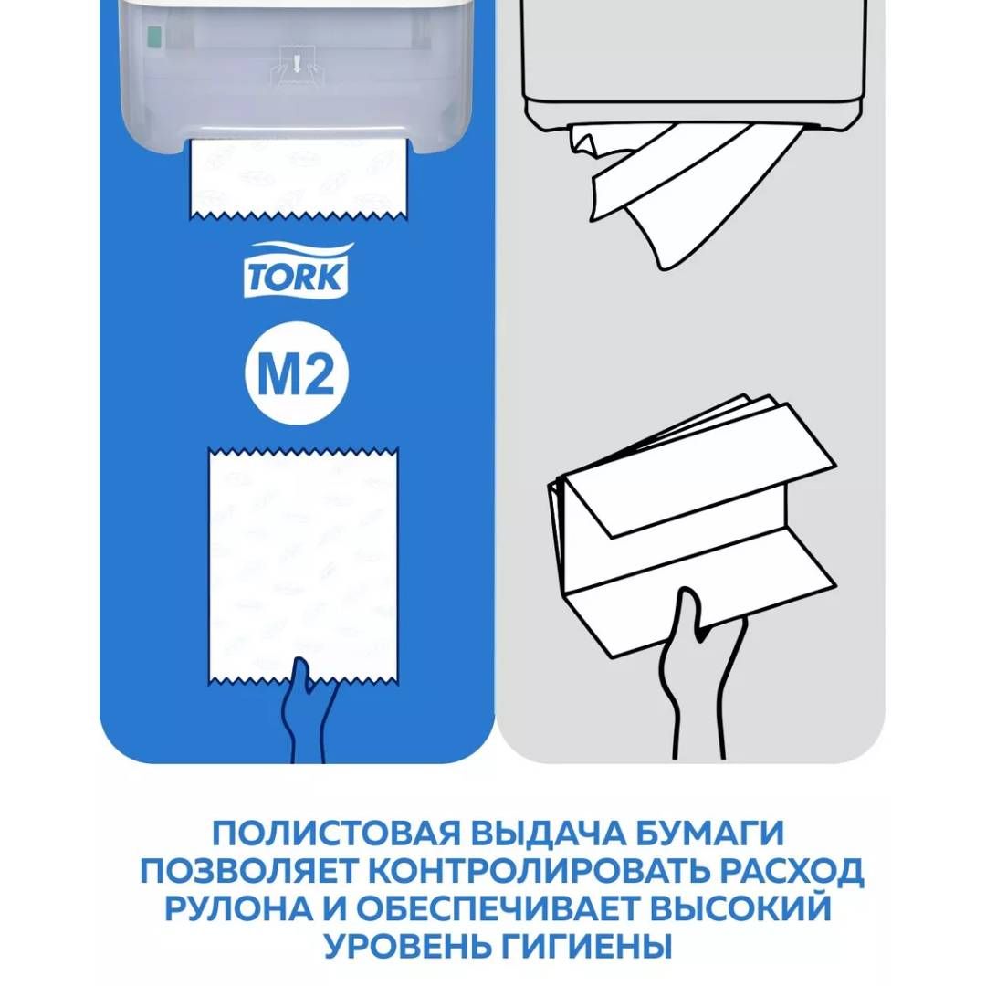 Полотенца бумажные с центральной вытяжкой Tork, 275 м, 1-слойные, система M2, белые / Полотенца для диспенсеров №6 oe.kz Полотенца бумажные с центральной вытяжкой Tork, 275 м, 1-слойные, система M2, белые / Полотенца для диспенсеров №6