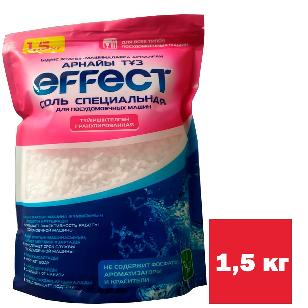 Соль для посудомоечных машин Effect, 1,5 кг / Средства для посудомоечных машин oe.kz Соль для посудомоечных машин Effect, 1,5 кг / Средства для посудомоечных машин