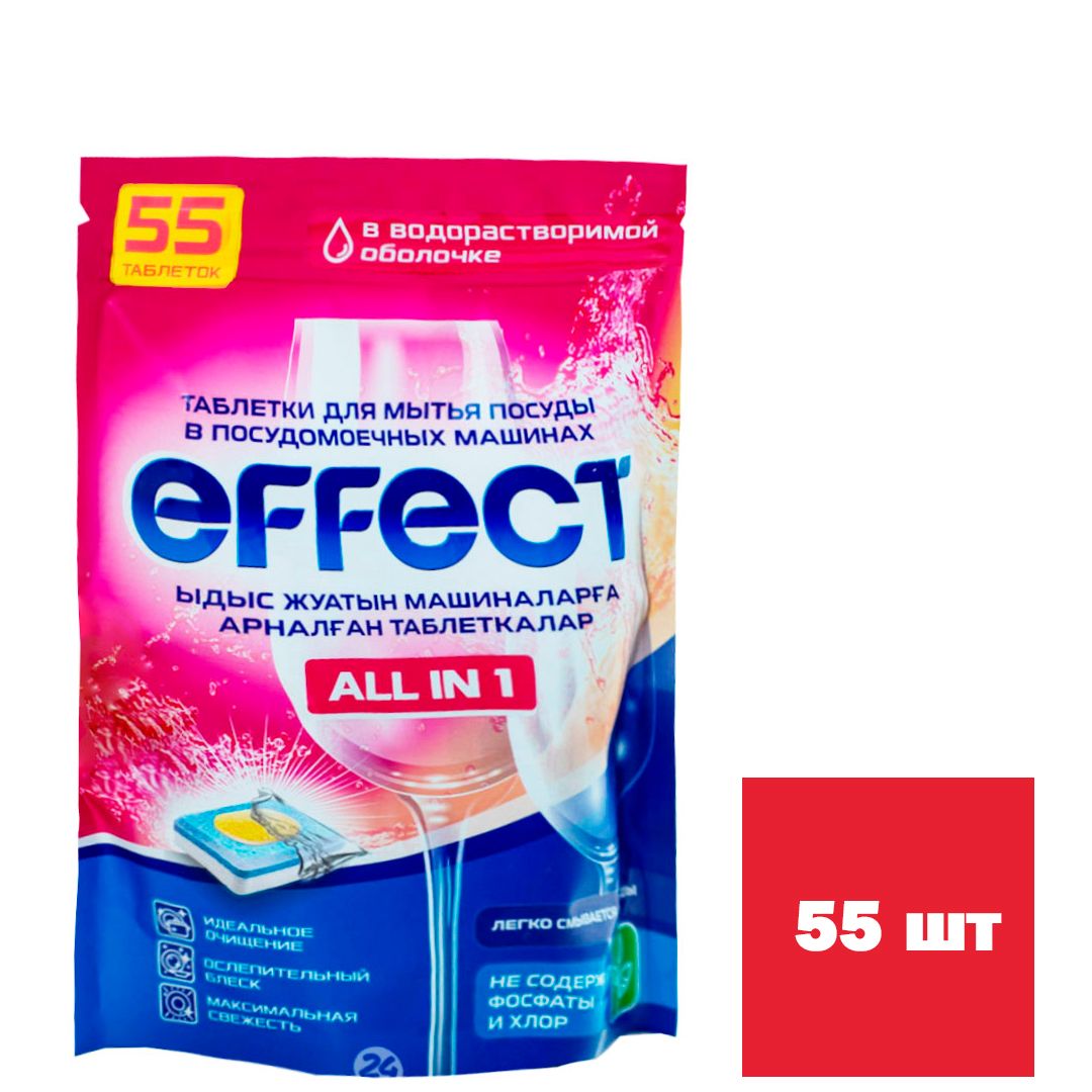 Таблетки для посудомоечных машин Effect "All in 1", 55 таблеток / Средства для посудомоечных машин