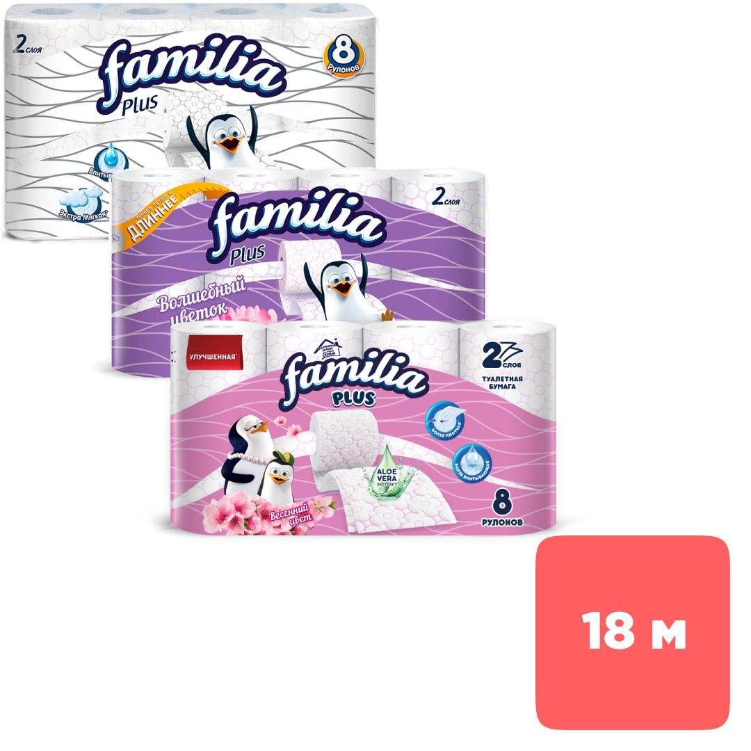 Орамадағы дәретхана қағазы Familia Plus, 18 метр, 2 қабатты, 8 орам, ассорти / Тұрмыстық дәретхана қағаздары