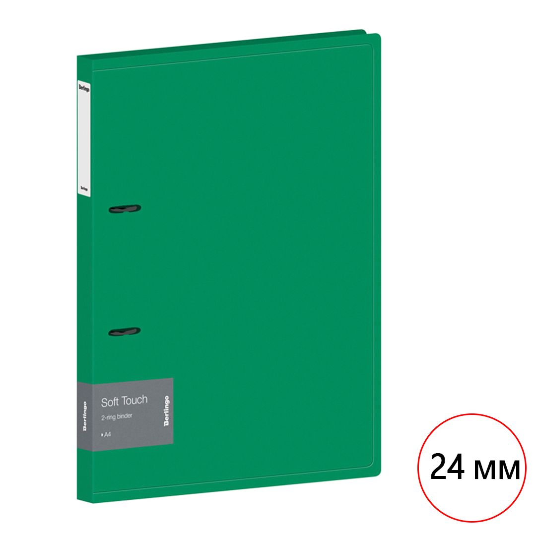 Папка Berlingo "Soft Touch", А4 формат, на 2 кольцах, корешок 24 мм, зеленая / Папки на кольцах