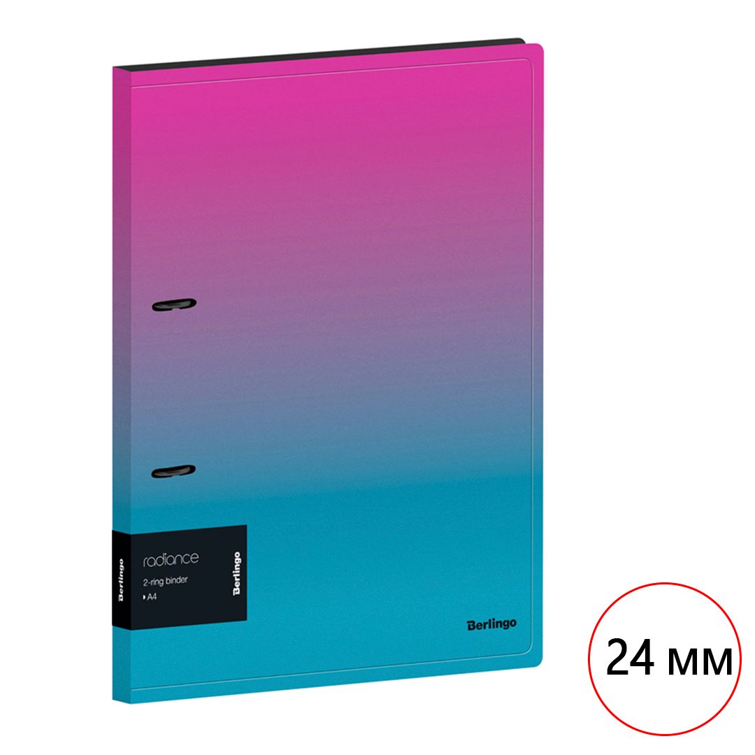 Папка Berlingo "Radiance", А4 формат, на 2 кольцах, корешок 24 мм, розовый/голубой градиент / Папки на кольцах