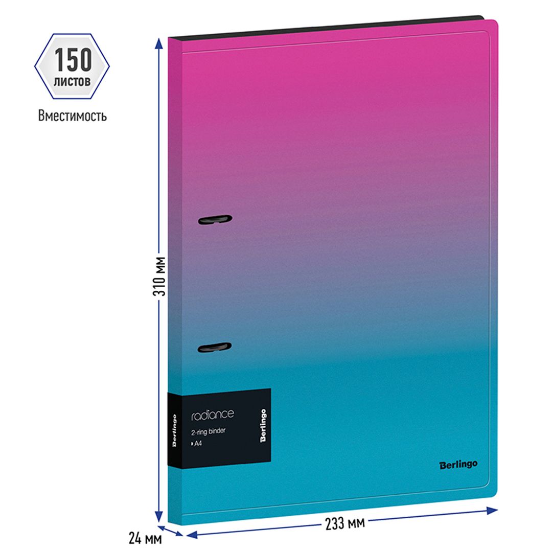 Папка Berlingo "Radiance", А4 формат, на 2 кольцах, корешок 24 мм, розовый/голубой градиент / Папки на кольцах №3