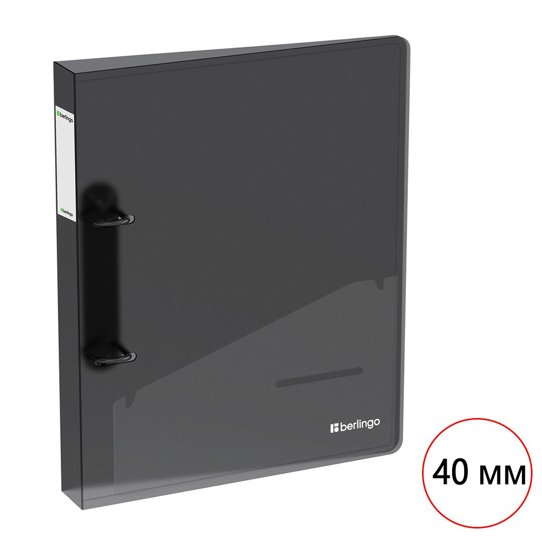 Папка Berlingo "No Secret", А4 формат, на 2 кольцах, корешок 40 мм, полупрозрачная / Папки на кольцах