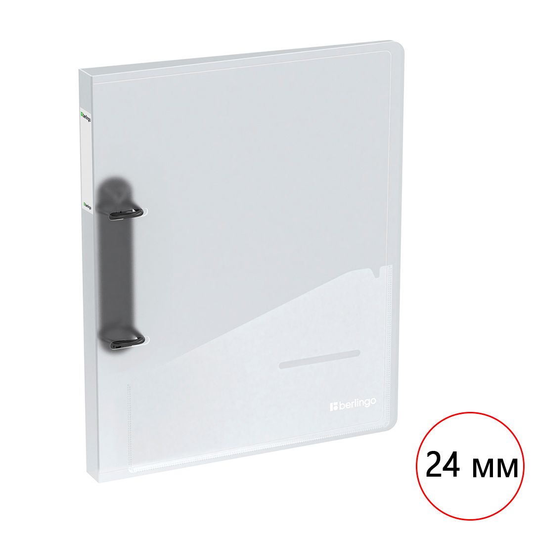 Папка Berlingo "No Secret", А4 формат, на 2 кольцах, корешок 24 мм, полупрозрачная / Папки на кольцах