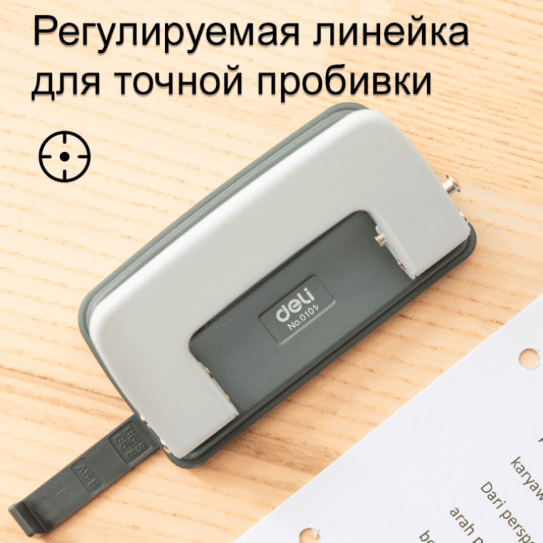 Дырокол на 10 листов Deli, металлический, с линейкой, ассорти / Дыроколы до 10 листов №3 oe.kz Дырокол на 10 листов Deli, металлический, с линейкой, ассорти / Дыроколы до 10 листов №3