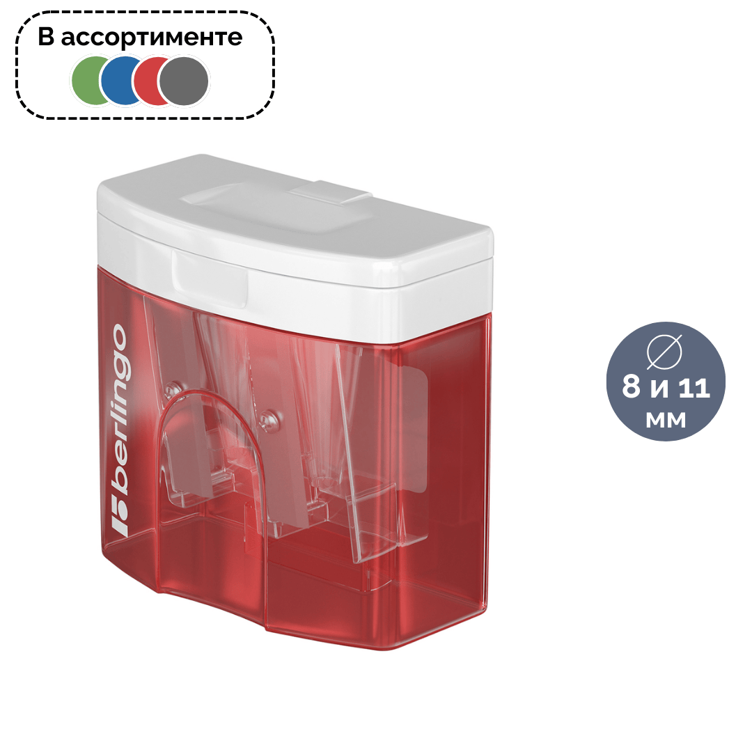 Точилка пластиковая Berlingo "Perfect XL" с контейнером, с двумя отверстиями, ассорти, цена за штуку / Точилки