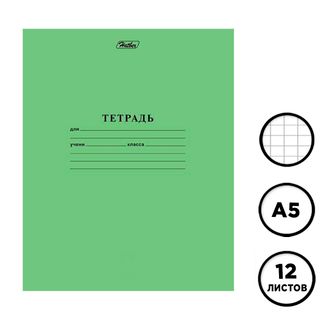 Тетрадь ученическая зеленая Hatber, 12 листов, в клетку / Тетради школьные