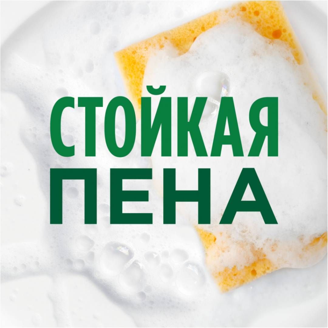 Средство для мытья посуды Fairy Platinum "Лайм", 650 мл / Средства для мытья посуды №2