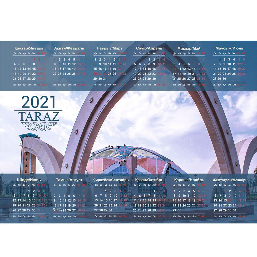 Календарь настенный листовой на 2021 г. "Тараз", 320*450 мм / Календари