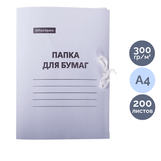 Папка с завязками OfficeSpace, А4 формат, мелованная, 300 г/м2, белая / Скоросшиватели картонные