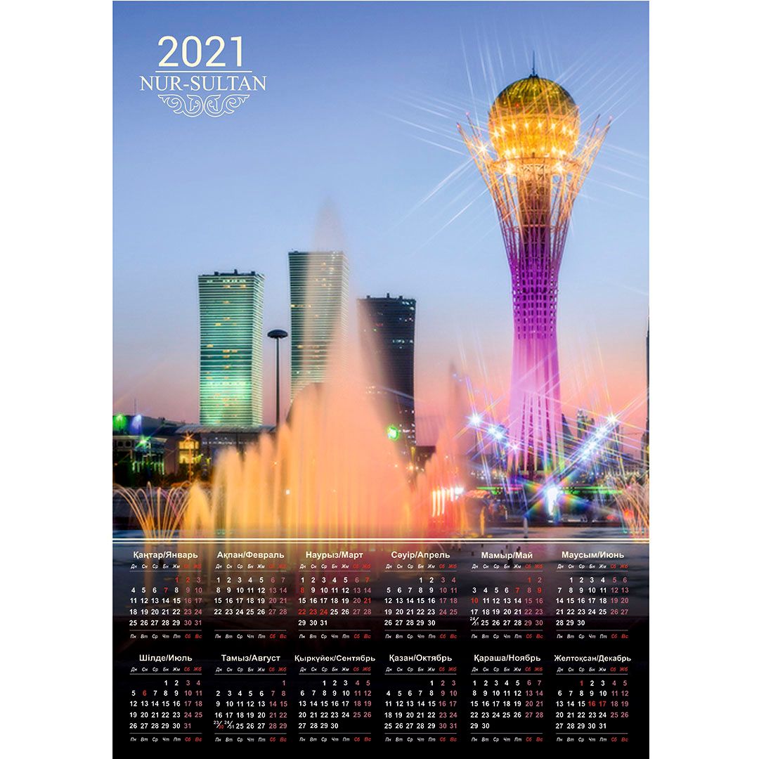 Календарь настенный листовой на 2021 г. "Нур-Султан. Байтерек", 450*320 мм / Календари