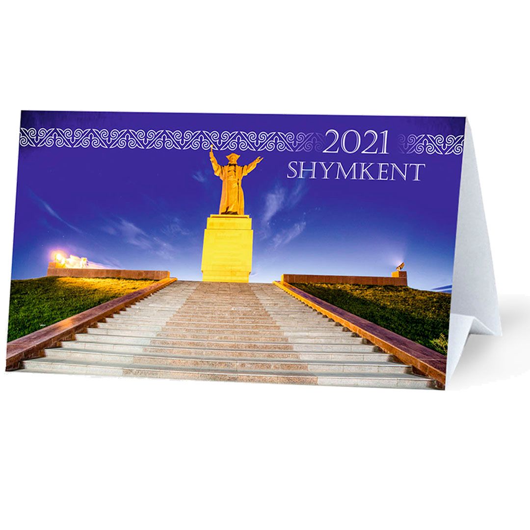 Календарь настольный на 2021 г. "Шымкент", 120*210*80 мм / Календари oe.kz Календарь настольный на 2021 г. "Шымкент", 120*210*80 мм / Календари