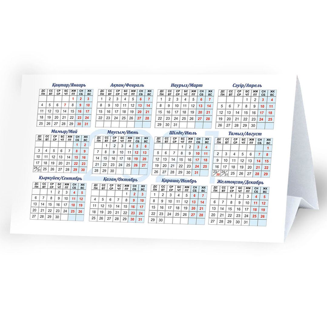 Календарь настольный на 2021 г. "Шымкент", 120*210*80 мм / Календари №2 oe.kz Календарь настольный на 2021 г. "Шымкент", 120*210*80 мм / Календари №2