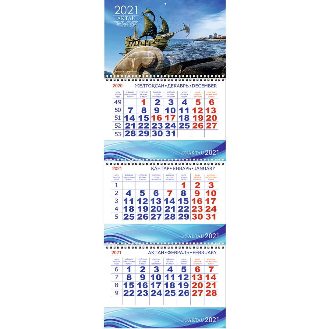 Календарь настенный на гребне 2021 г. "Актау", 840*300 мм, три деления / Календари oe.kz Календарь настенный на гребне 2021 г. "Актау", 840*300 мм, три деления / Календари
