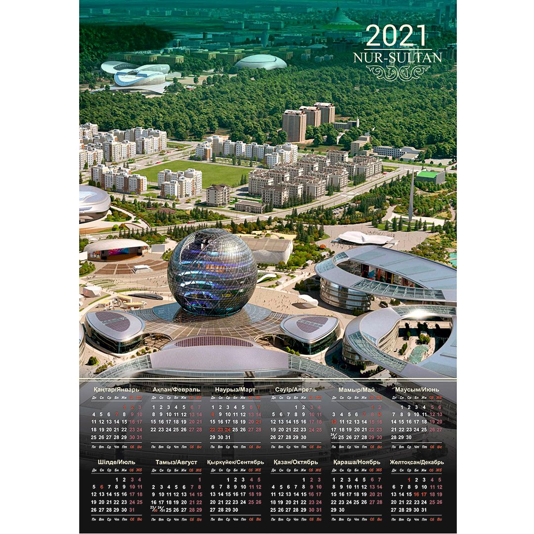 Календарь настенный листовой на 2021 г. "Нур-Султан. EXPO", 450*320 мм / Календари