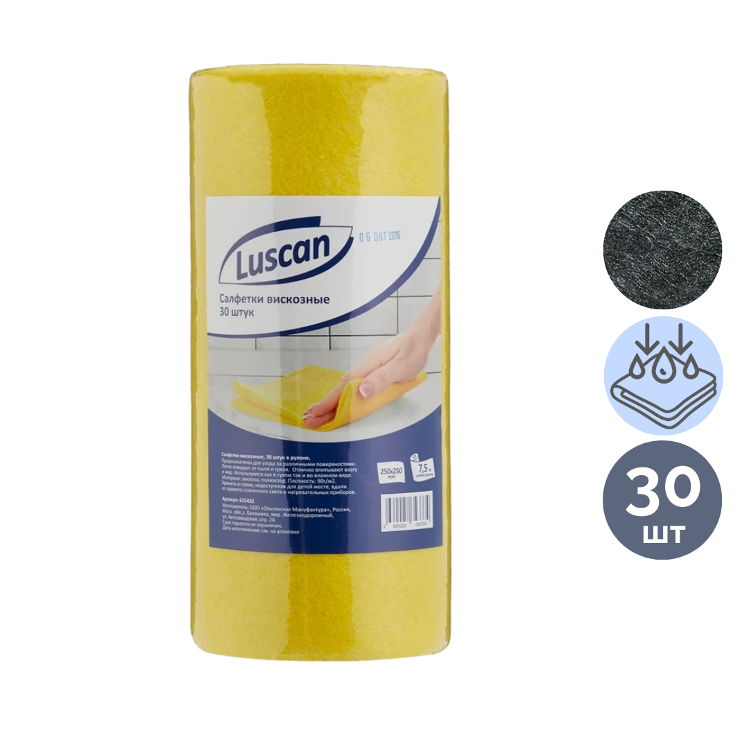 Вискоза майлықтар Luscan, өлшемі 25*25 см, орамда 30 парақ, сары / Тұрмыстық майлықтар