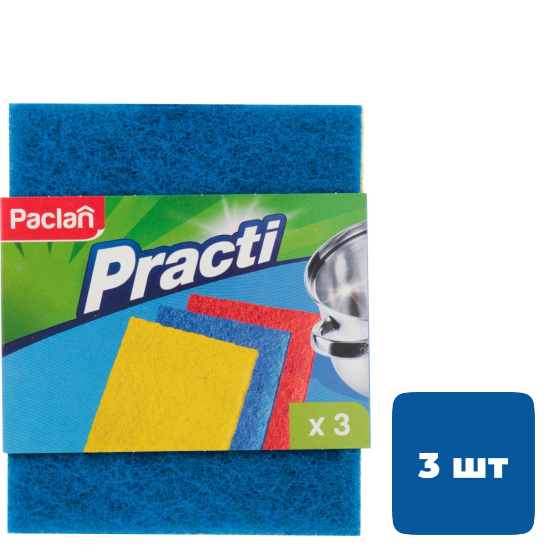 Губки для мытья посуды абразивные Paclan, в комплекте 3 шт. / Губки хозяйственные