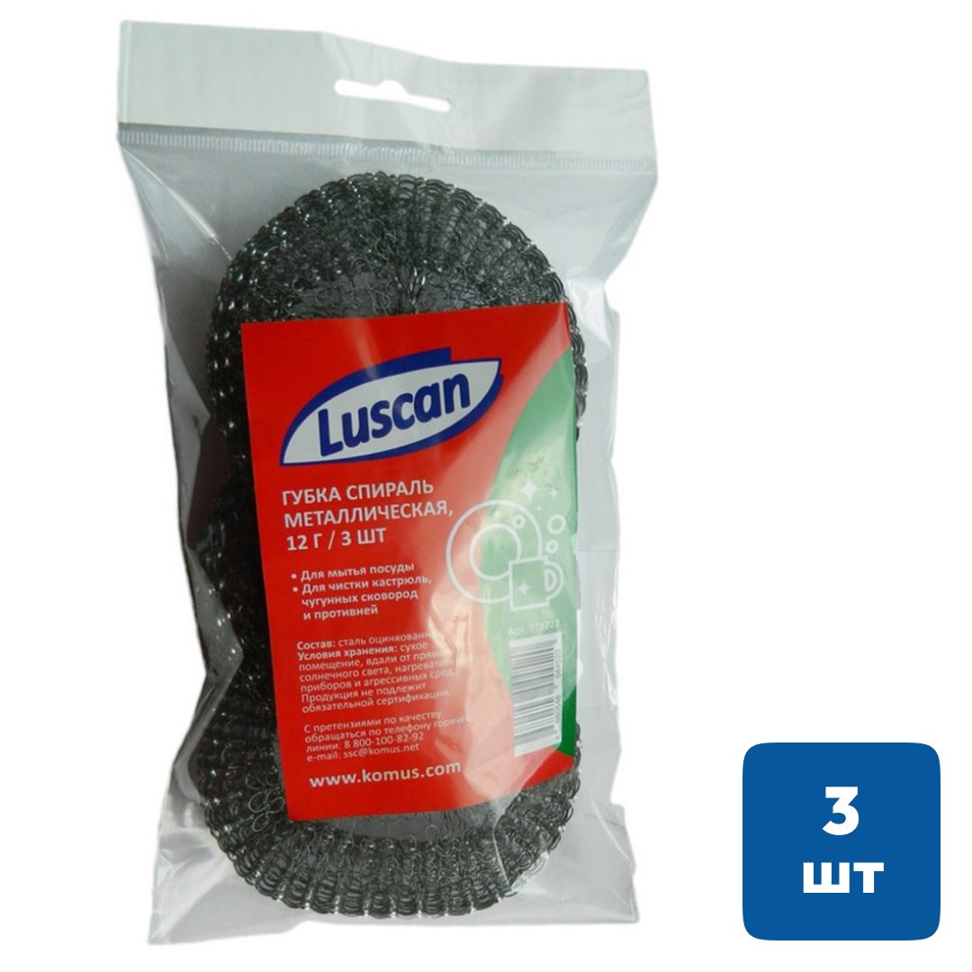 Губки металлические для мытья посуды Luscan, размер 10*10*1,5 см, в комплекте 3 шт. / Губки хозяйственные
