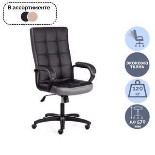 Кресло для руководителя Trendy, экокожа/ткань, ассорти / Кресла для руководителей oe.kz Кресло для руководителя Trendy, экокожа/ткань, ассорти / Кресла для руководителей