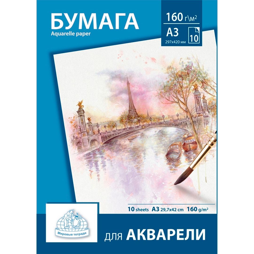 Папка для акварели А3, Paris, 10 л / Бумага для чертежных работ