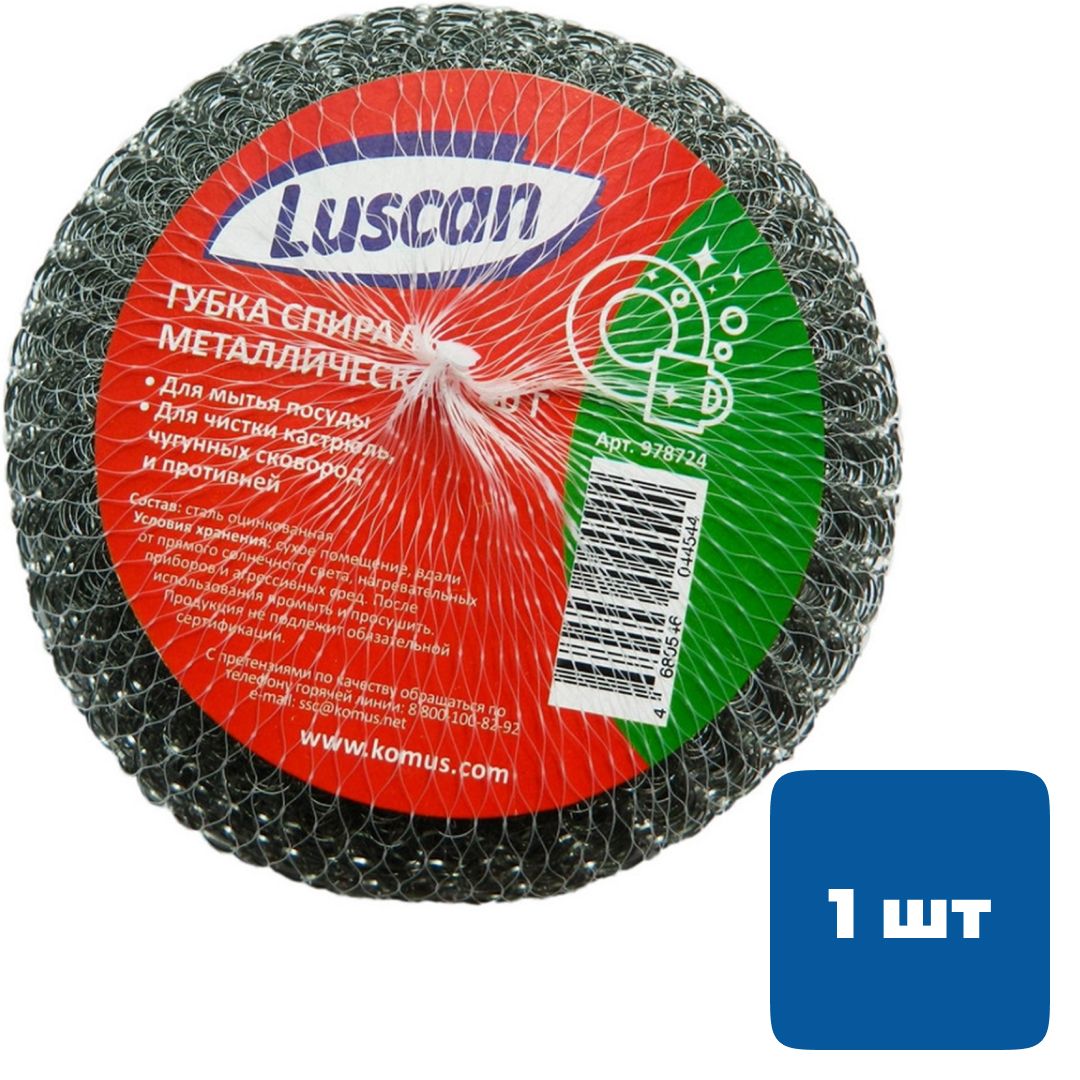 Губка металлическая для мытья посуды Luscan, размер 11*11*4 см, 1 шт. / Губки хозяйственные