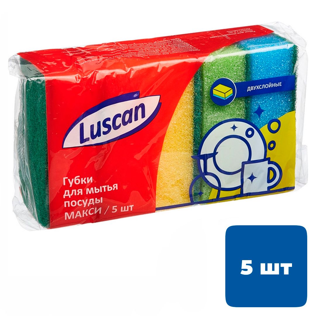 Купить Губки для мытья посуды Luscan "Макси", в комплекте 5 шт.: в ...