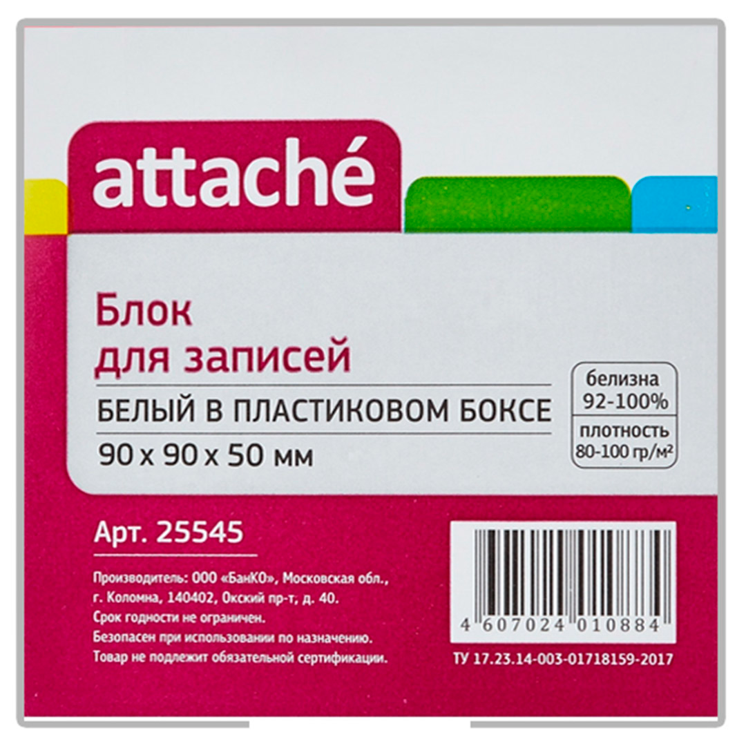 Блок для записей Attache, в подставке, размер 90*90*50 мм, белый / Блоки для записей №2