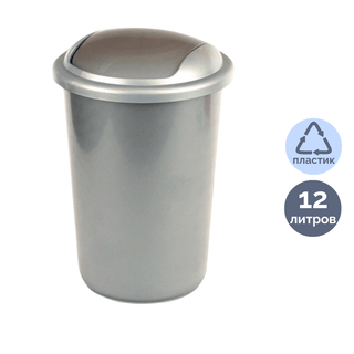 Қоқыс шелегі Uniplast, 12 л, айналма қақпақ, пластик, сұр / Қоқыс контейнерлері мен шелектері