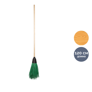 Метла Vega, для улицы, круглая, с деревянным черенком, 120 см / Веники, щетки, совки