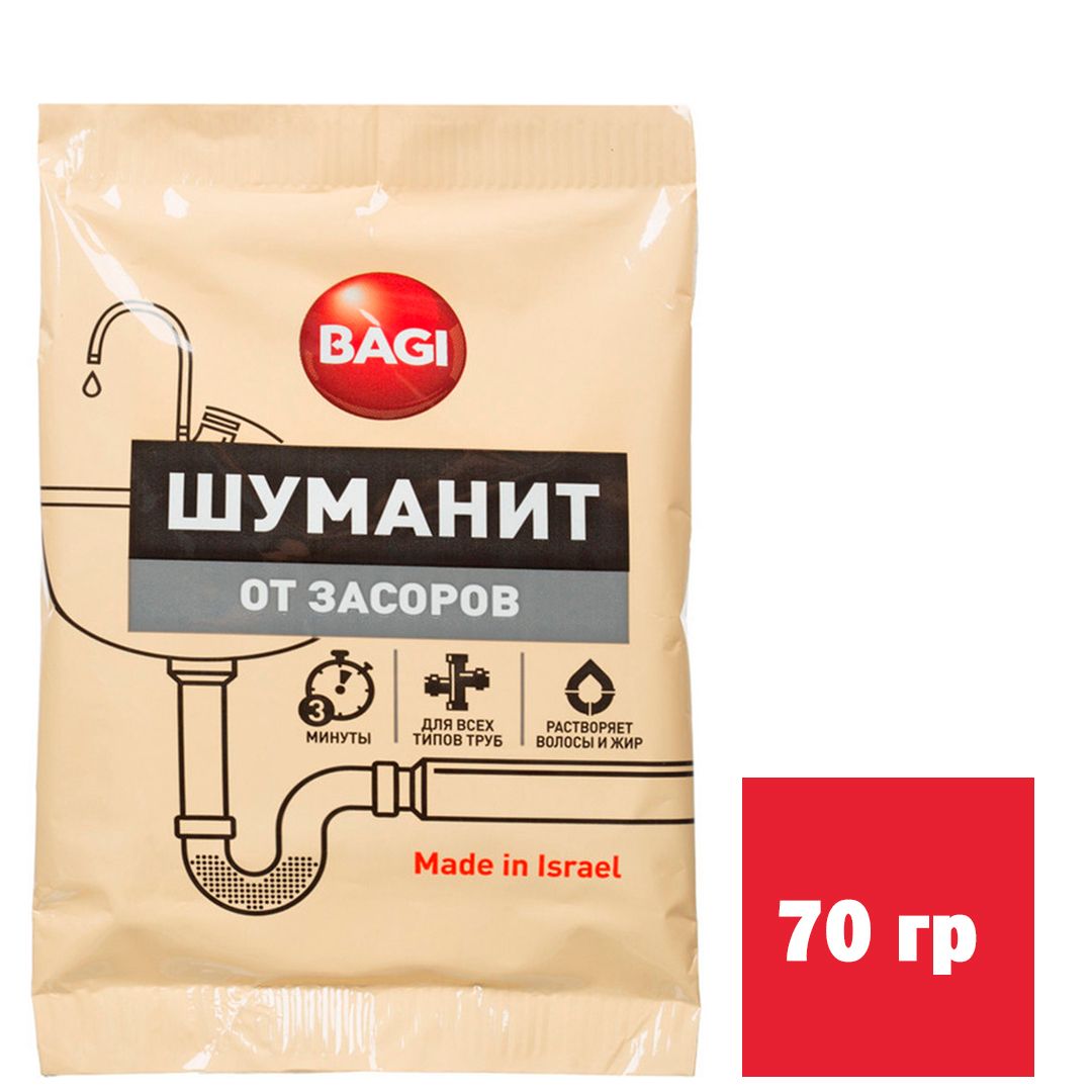 Гранулированное средство для чистки сливных труб Bagi "Шуманит от засоров", 70 г / Средства для прочистки труб