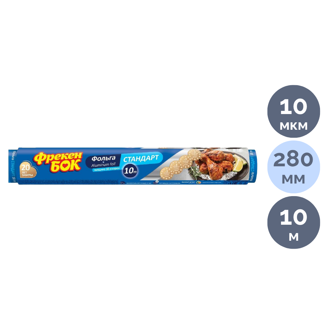Фольга алюминиевая Фрекен Бок Стандарт, ширина рулона 280 мм, длина намотки 10 м, плотность 10 мкм / Пищевая пленка oe.kz Фольга алюминиевая Фрекен Бок Стандарт, ширина рулона 280 мм, длина намотки 10 м, плотность 10 мкм / Пищевая пленка