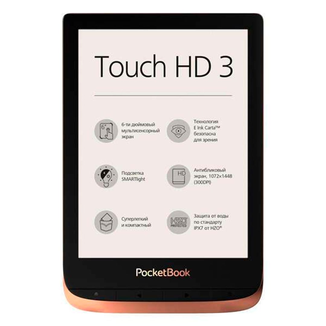 Электронная книга PocketBook Touch HD 3, коричневая / Электронные книги