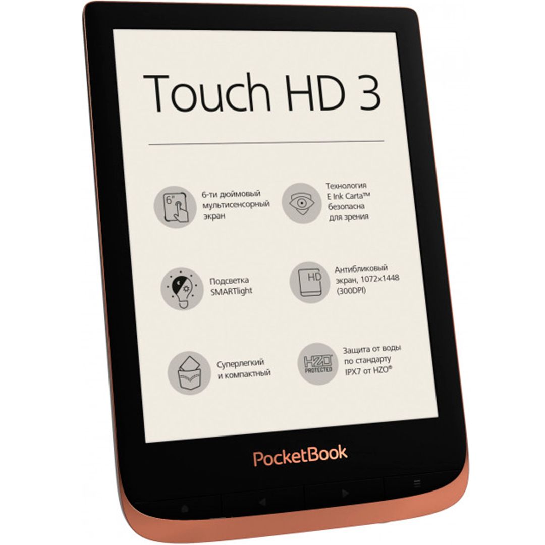 Электронная книга PocketBook Touch HD 3, коричневая / Электронные книги №3