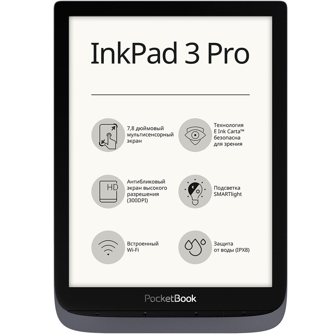 Электронная книга PocketBook InkPad 3 Pro 740, серая / Электронные книги