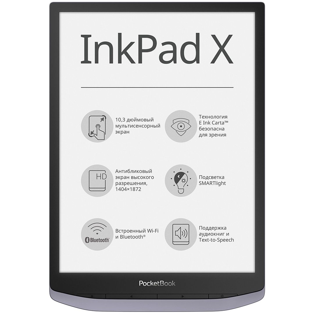 Электронная книга PocketBook InkPad X, серая / Электронные книги