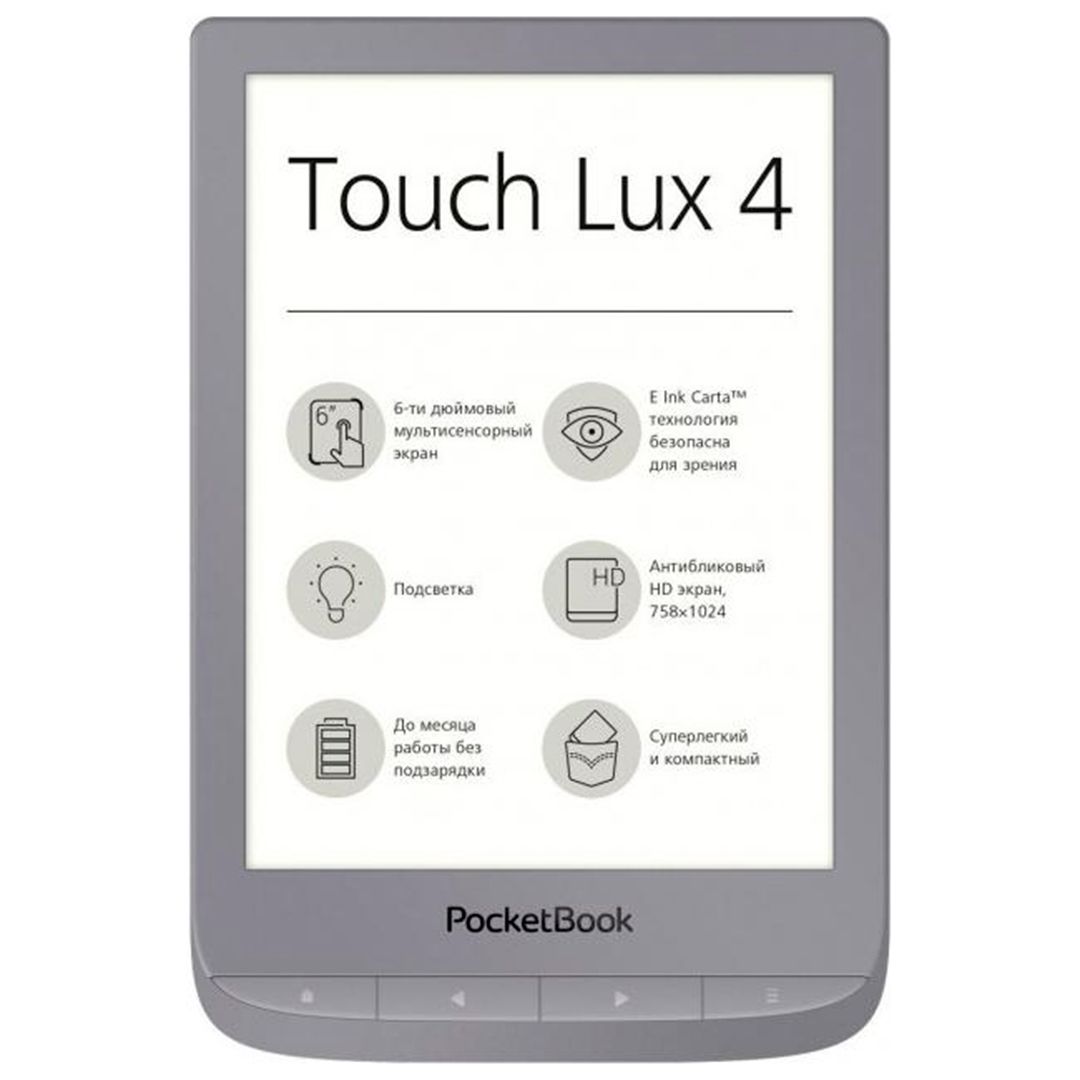 Электронная книга PocketBook Touch Lux 4, серая / Электронные книги