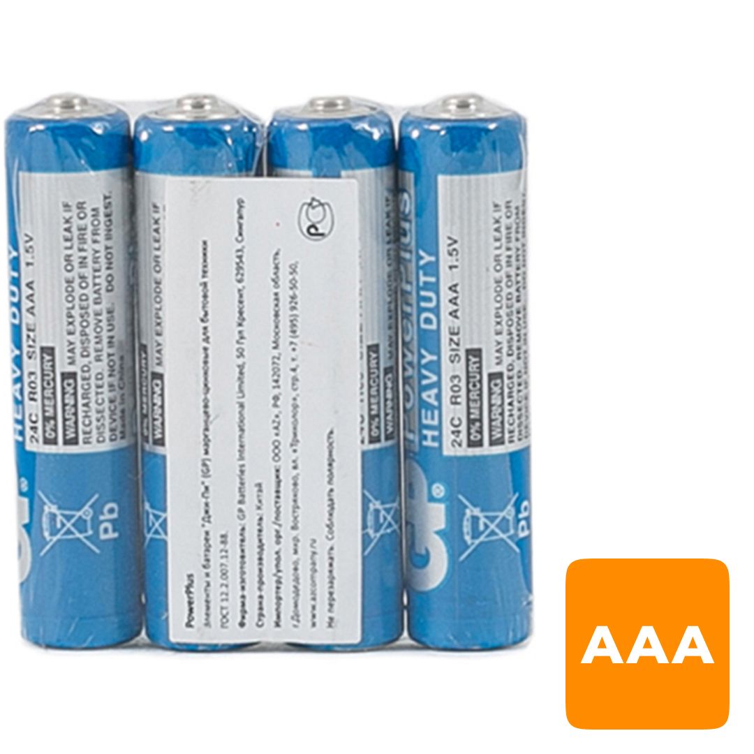 Батарейки GP PowerPlus мизинчиковые АAA R03 24G, 1.5V, солевые, 4 шт./уп, в пленке / Батарейки