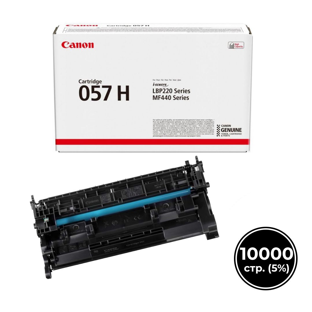 Тонер-картридж оригинальный Canon 057H для IR LBP-220/223/225/226/MF-440/443/445/446/449, черный / Тонер-картриджи