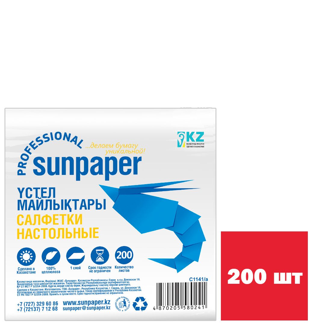 Салфетки для настольного диспенсера Sunpaper Professional, 1-слойные, 200 шт., белые