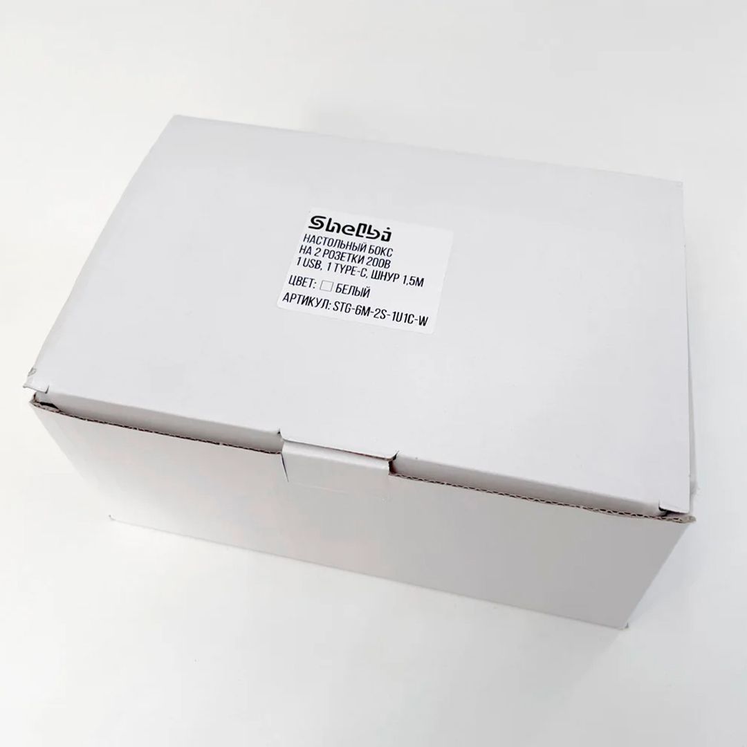 Настольный бокс Shelbi STG-6M-2S-1U1C-W, 2 розетки 200B, 1 USB, 1 Type-C, шнур 1,5м, белый