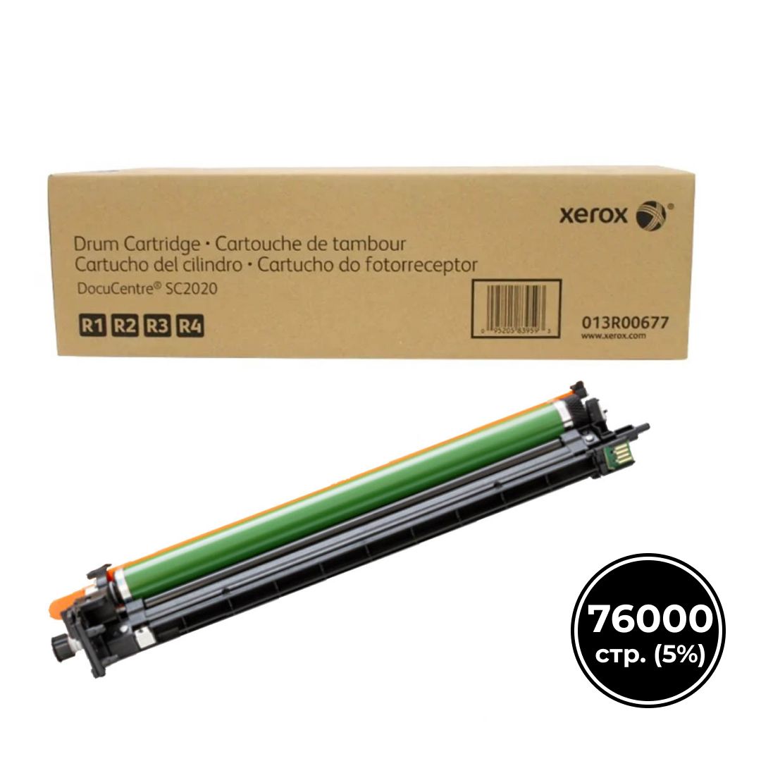 Xerox 013R00677 түпнұсқалық фотобарабаны Xerox DocuCentre SC2020 үшін (әр түс үшін бір-бірден) / Түсті картридждер