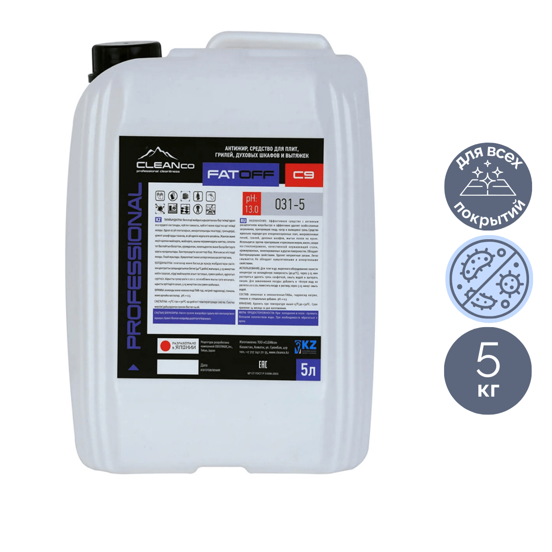 Усиленное средство для чистки грилей и духовых шкафов Cleanco "Fatoff C9", 5 кг / Профессиональная химия oe.kz Усиленное средство для чистки грилей и духовых шкафов Cleanco "Fatoff C9", 5 кг / Профессиональная химия