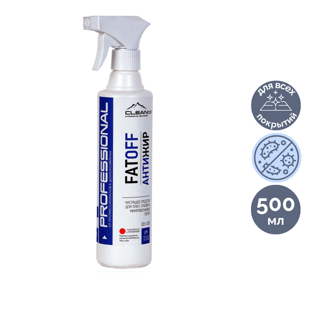 Усиленное средство для чистки грилей и духовых шкафов Cleanco "Fatoff C9", 500 мл / Универсальные чистящие средства oe.kz Усиленное средство для чистки грилей и духовых шкафов Cleanco "Fatoff C9", 500 мл / Универсальные чистящие средства