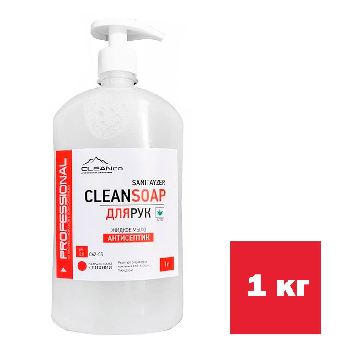 Жидкое мыло CLEANSOAP "Антисептик", с дозатором, 1 кг / Жидкое мыло