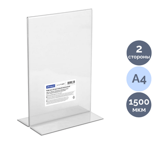 Үстел тіреуіші OfficeSpace, А4, тік, екі жақты / Ақпараттық тақтайшалар