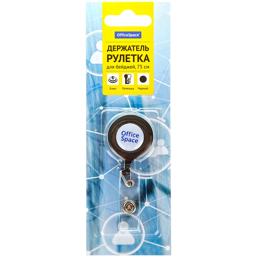 Держатель-рулетка для бейджей OfficeSpace, длина 75 см, петелька, с клипом, черный / Держатели для бейджей №2